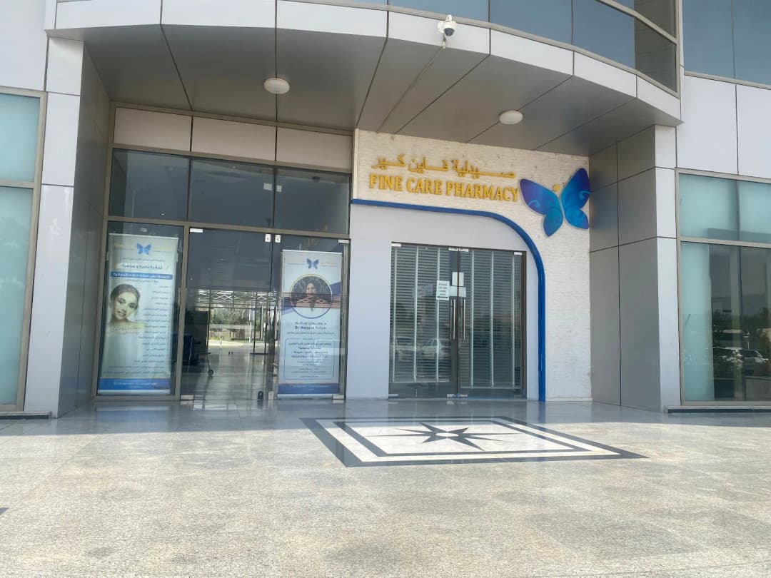 Fine Care Pharmacy — صورة 8