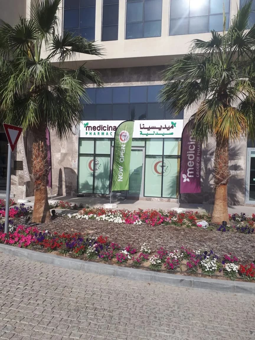 Medicina Pharmacy — صورة 6