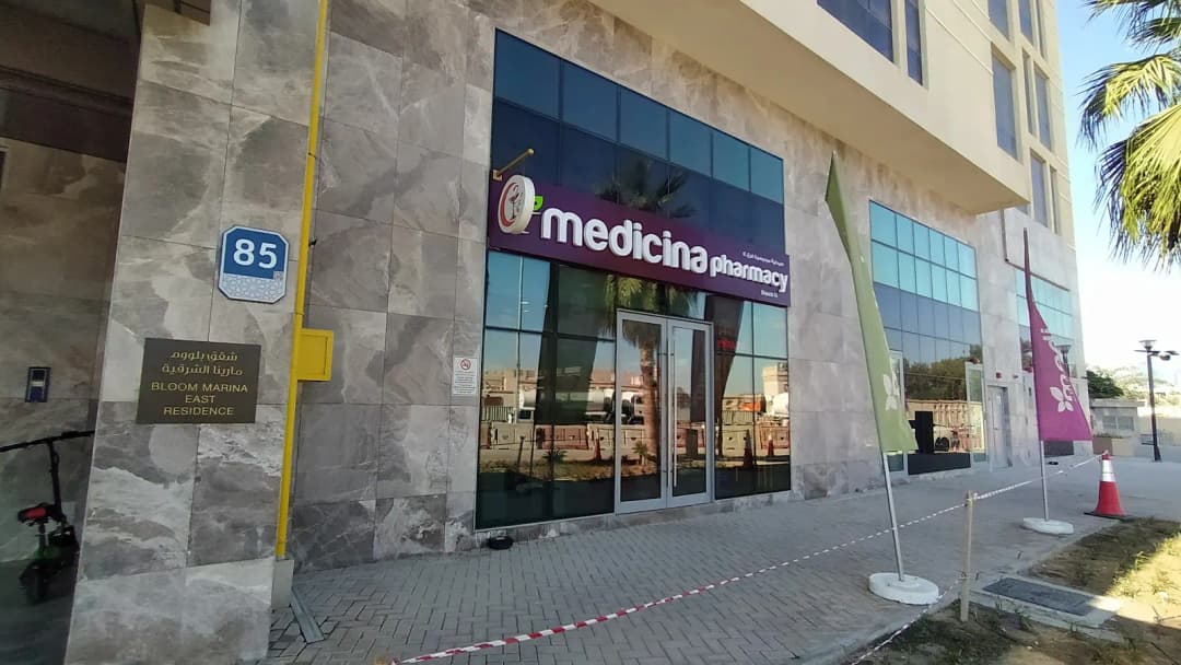 Medicina Pharmacy — صورة 7