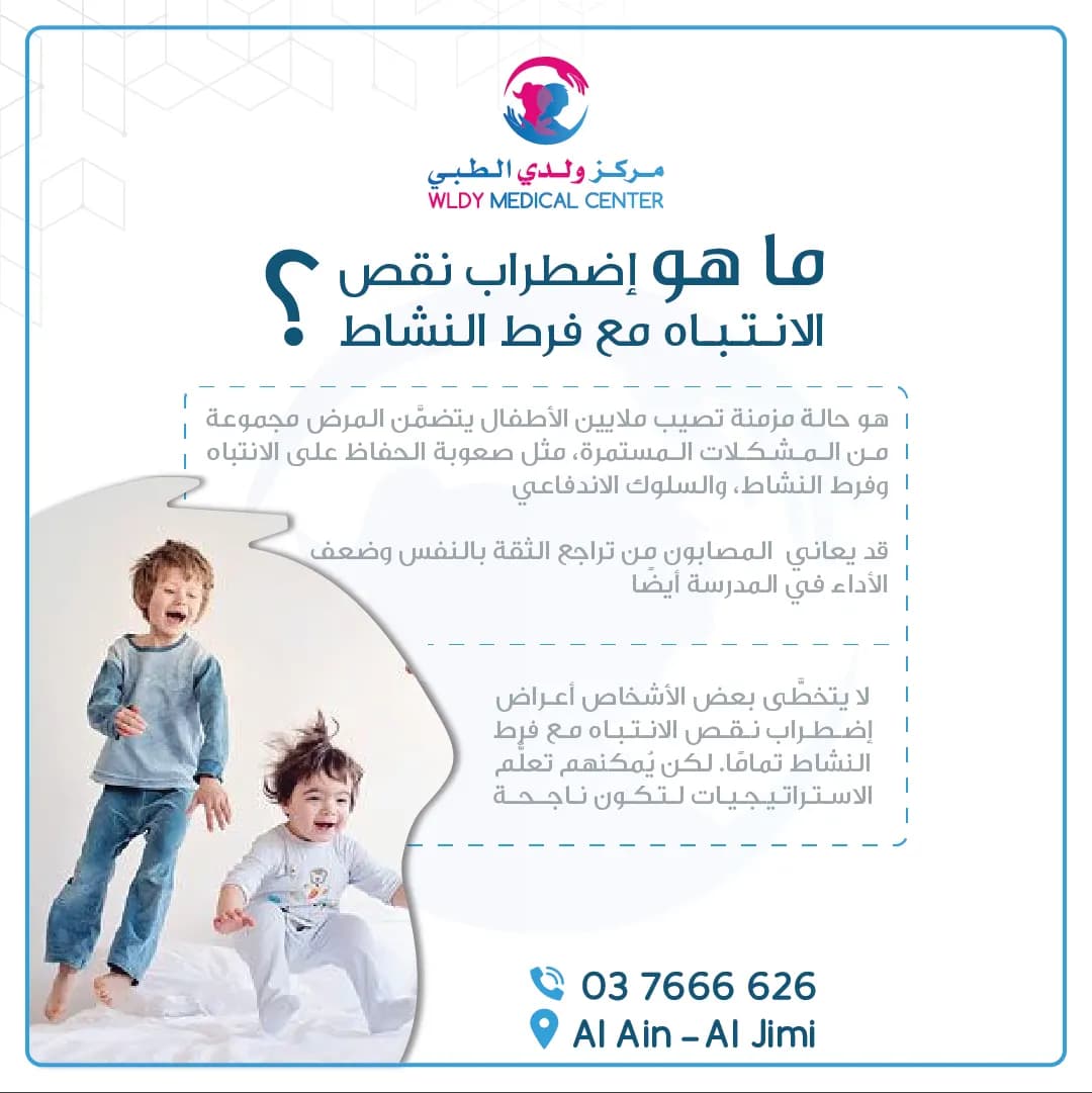Wldy Medical Center — صورة 7