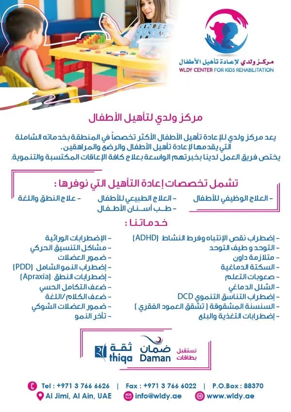 Wldy Medical Center — صورة 8