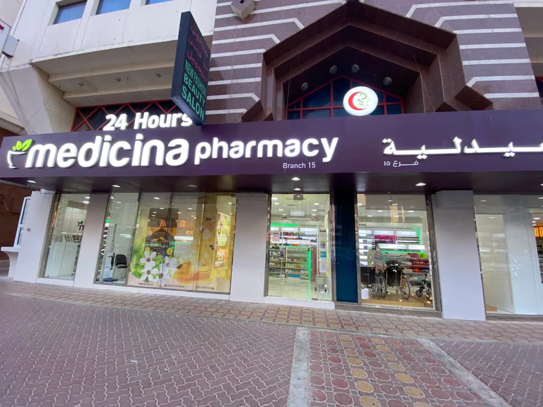 Medicina Pharmacy — صورة 7