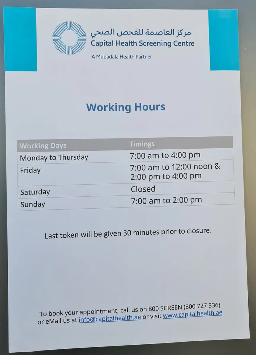Capital Medical Centre For Health Screening — صورة 7