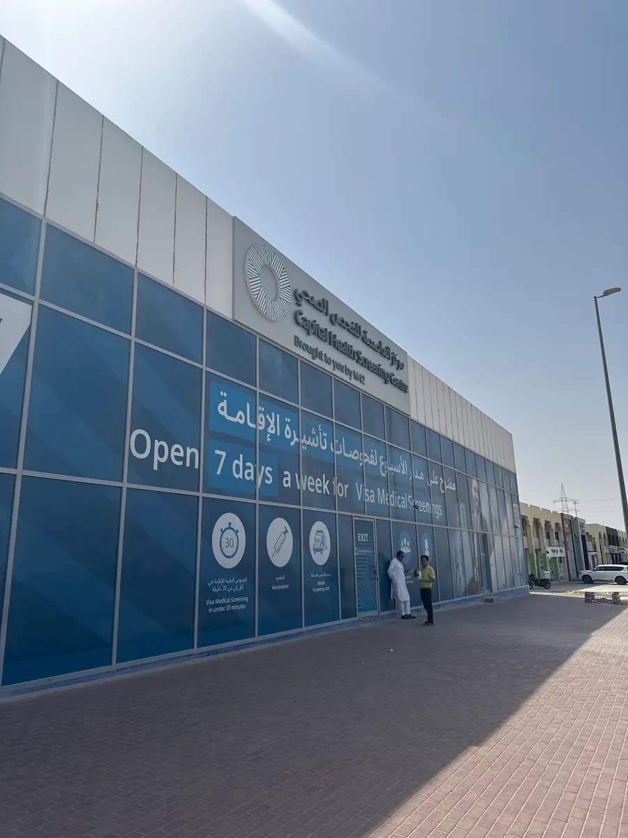 Capital Medical Centre For Health Screening — صورة 8