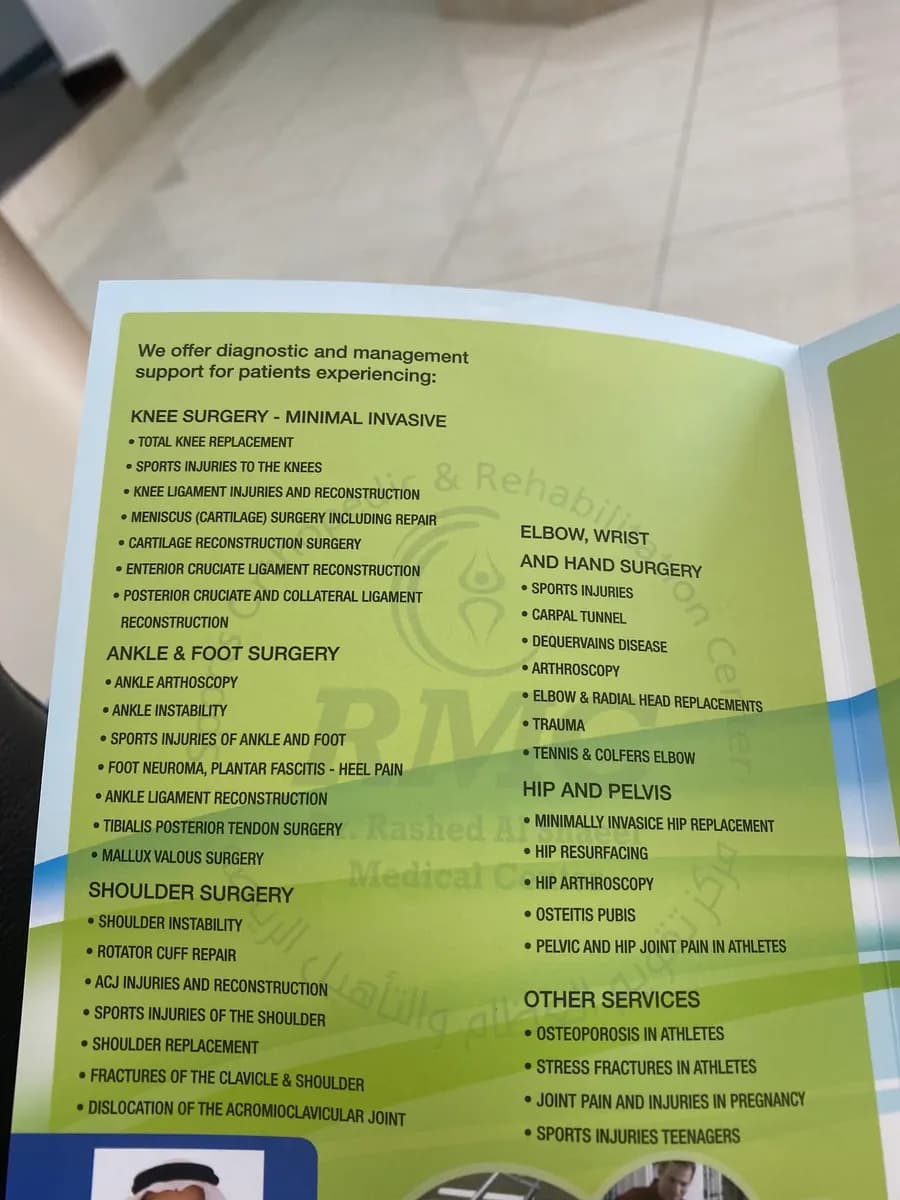 DR Rashed AL Shaeel Medical Center — صورة 7