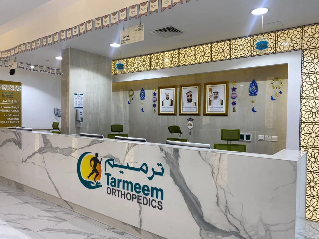Tarmeem Orthopedic and Spine Specialty Hospital — صورة 6
