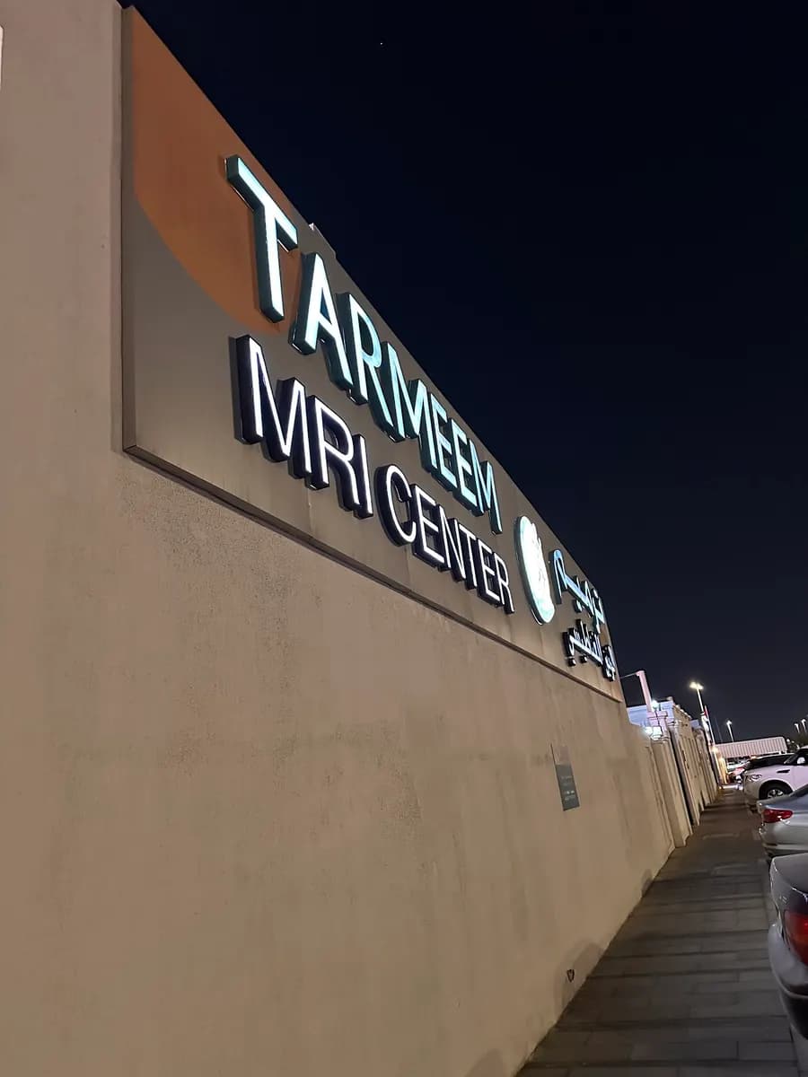 Tarmeem Orthopedic and Spine Specialty Hospital — صورة 8