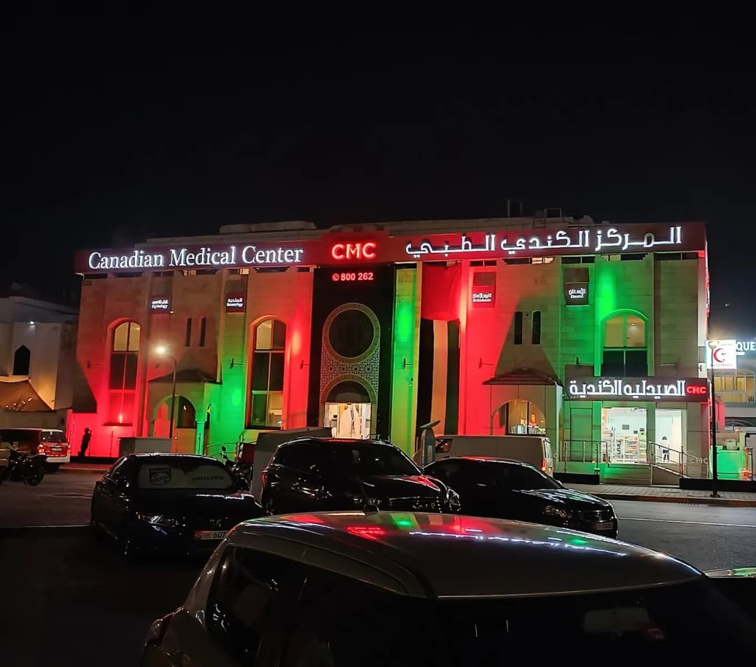 Canadian Medical Center — صورة 6