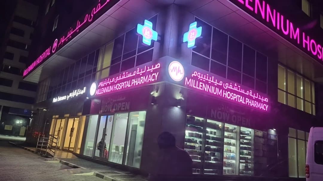 Millennium Hospital Pharmacy — صورة 6