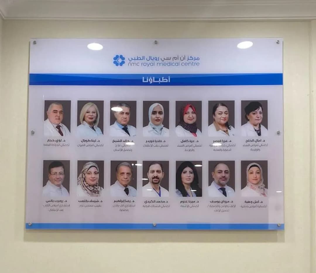 Nmc Royal Medical Center LTD - Branch AL Karama — صورة 6