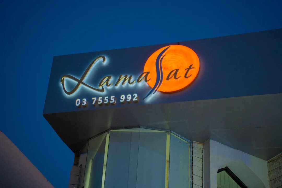 Lamasat Medical Polyclinic — صورة 6