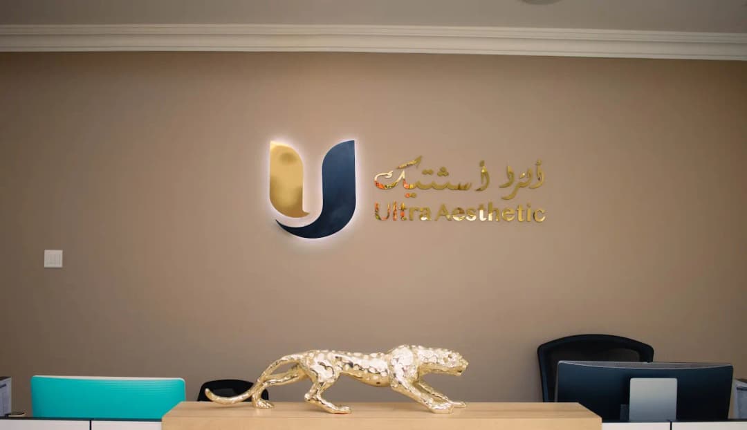 Accura Aesthetic Medical Center — صورة 6