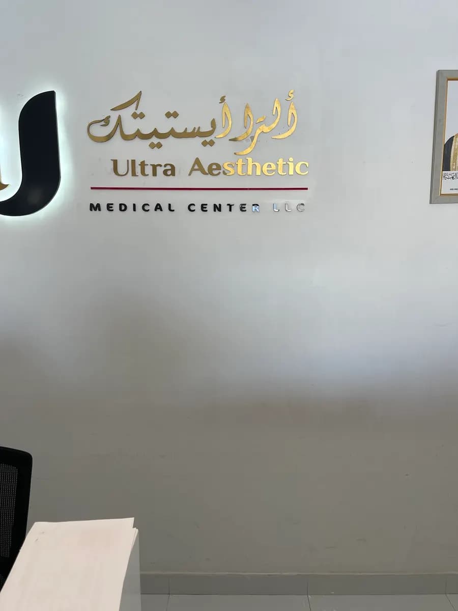 Accura Aesthetic Medical Center — صورة 7