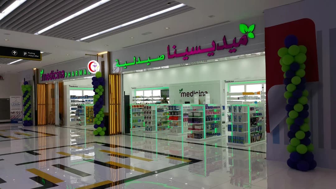 MEDICINA PHARMACY -BRANCH Khalifa City A — صورة 6