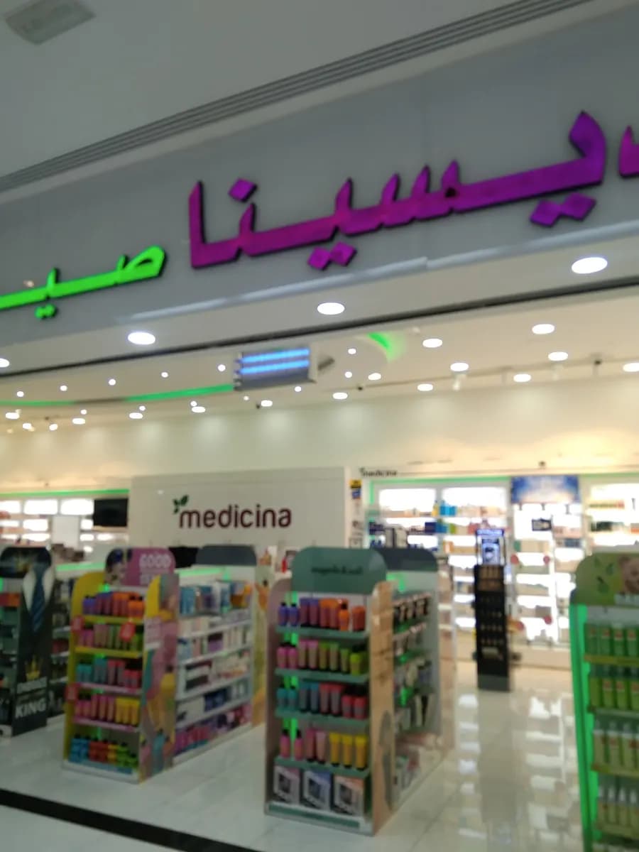 MEDICINA PHARMACY -BRANCH Khalifa City A — صورة 8