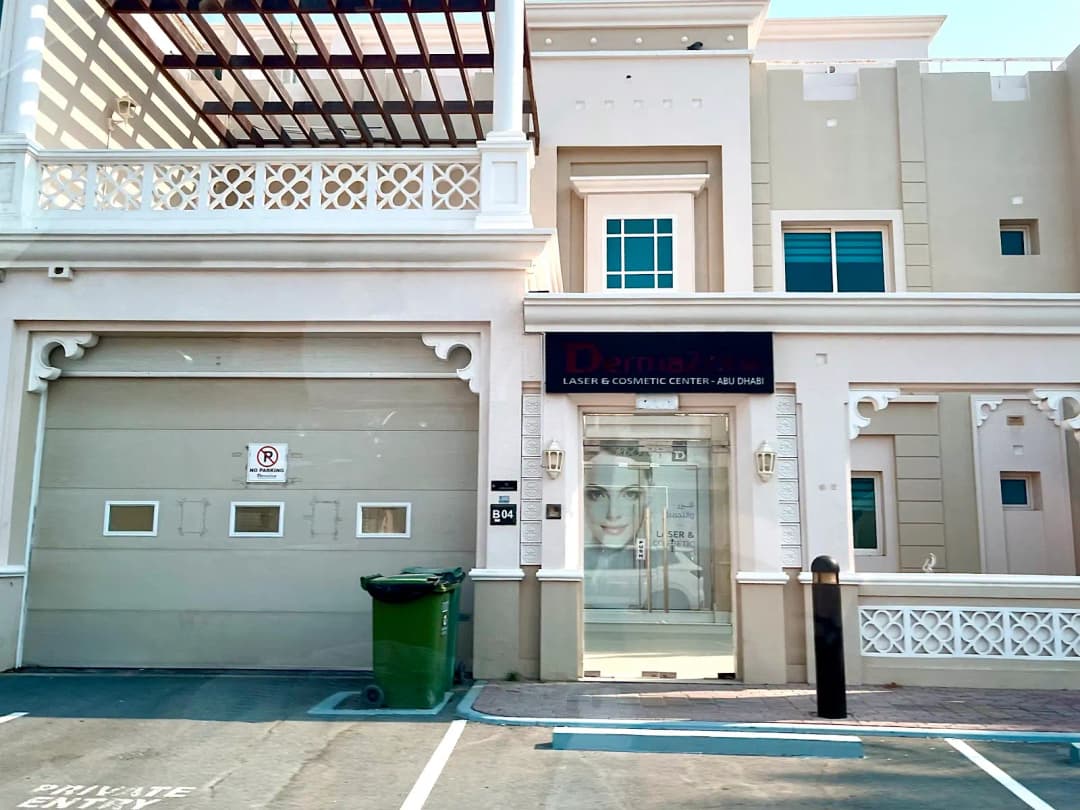 Dermazone Laser And Cosmetic Center — صورة 7