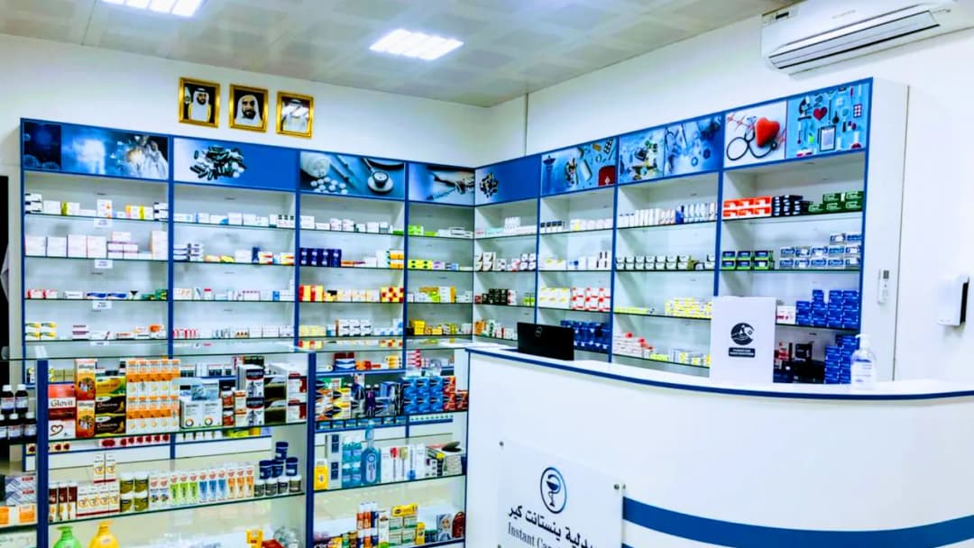 Instant Care Pharmacy — صورة 6