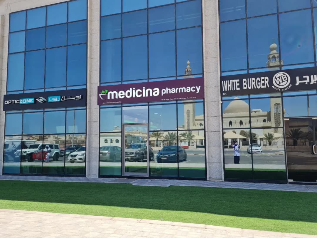 MEDICINA PHARMACY -BRANCH Mohammed Bin Zayed City