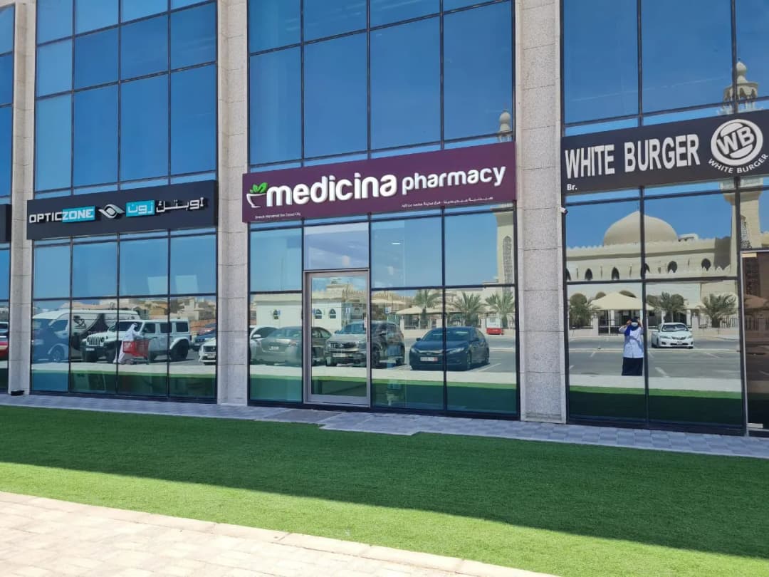 MEDICINA PHARMACY -BRANCH Mohammed Bin Zayed City — صورة 6