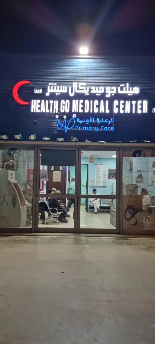 Health GO Medical Center — صورة 7