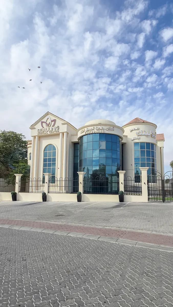 Beaulink Plus Medical Center — صورة 6