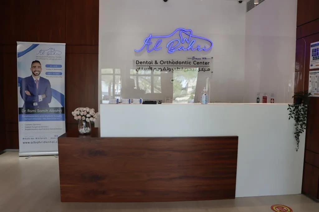AL Bahri Dental & Orthodontics Centre — صورة 8