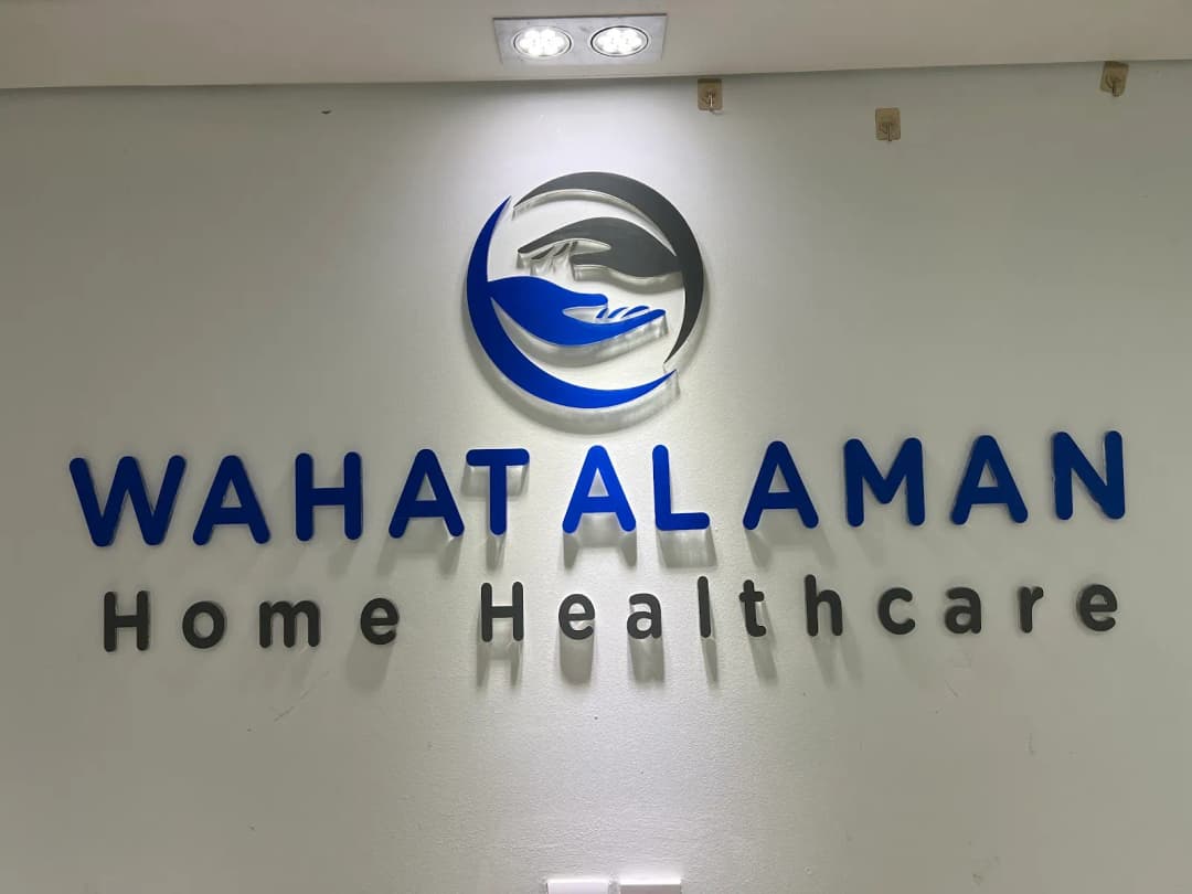 Wahat AL Aman Home Health Care — صورة 7