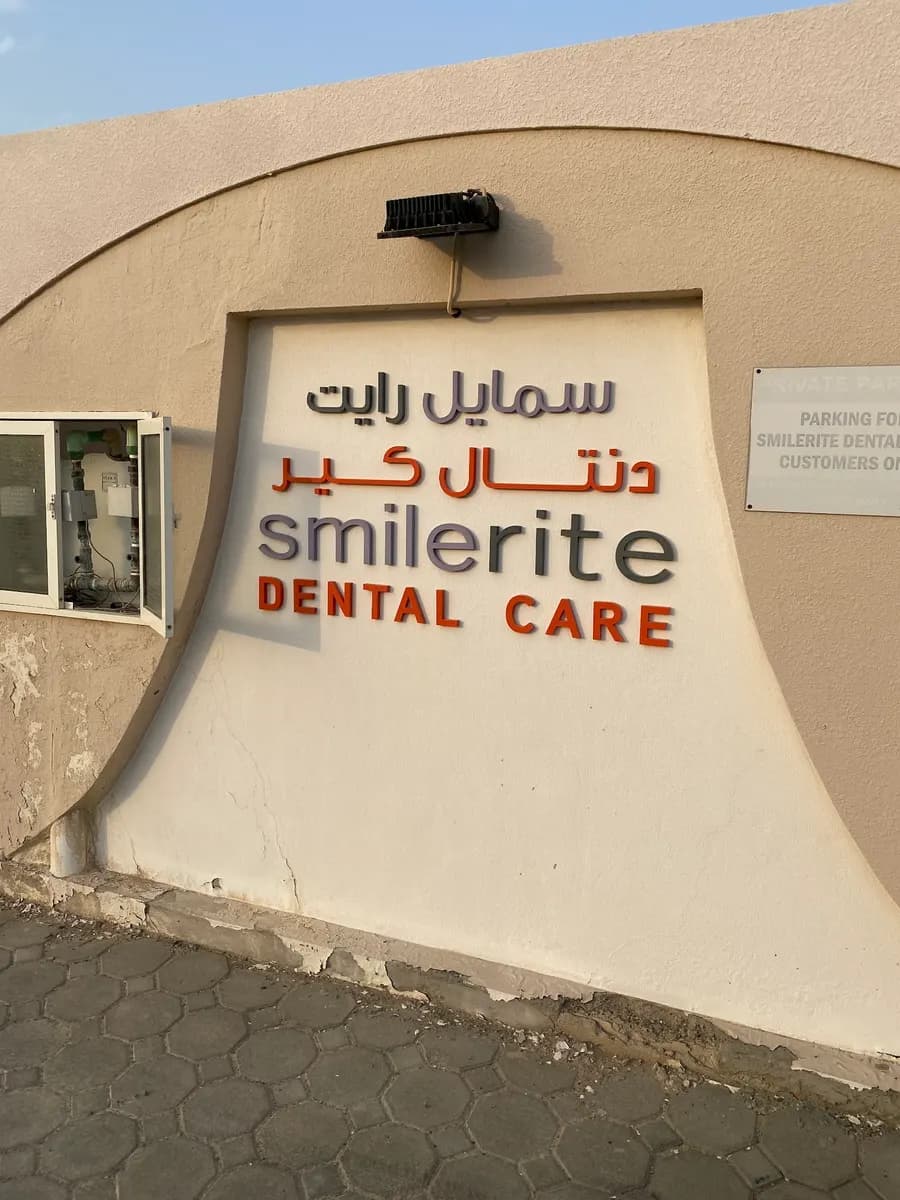 Smile Rite Dental Care — صورة 7