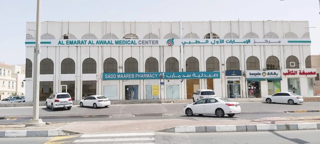 Sadd Maareb Medical Center Pharmacy