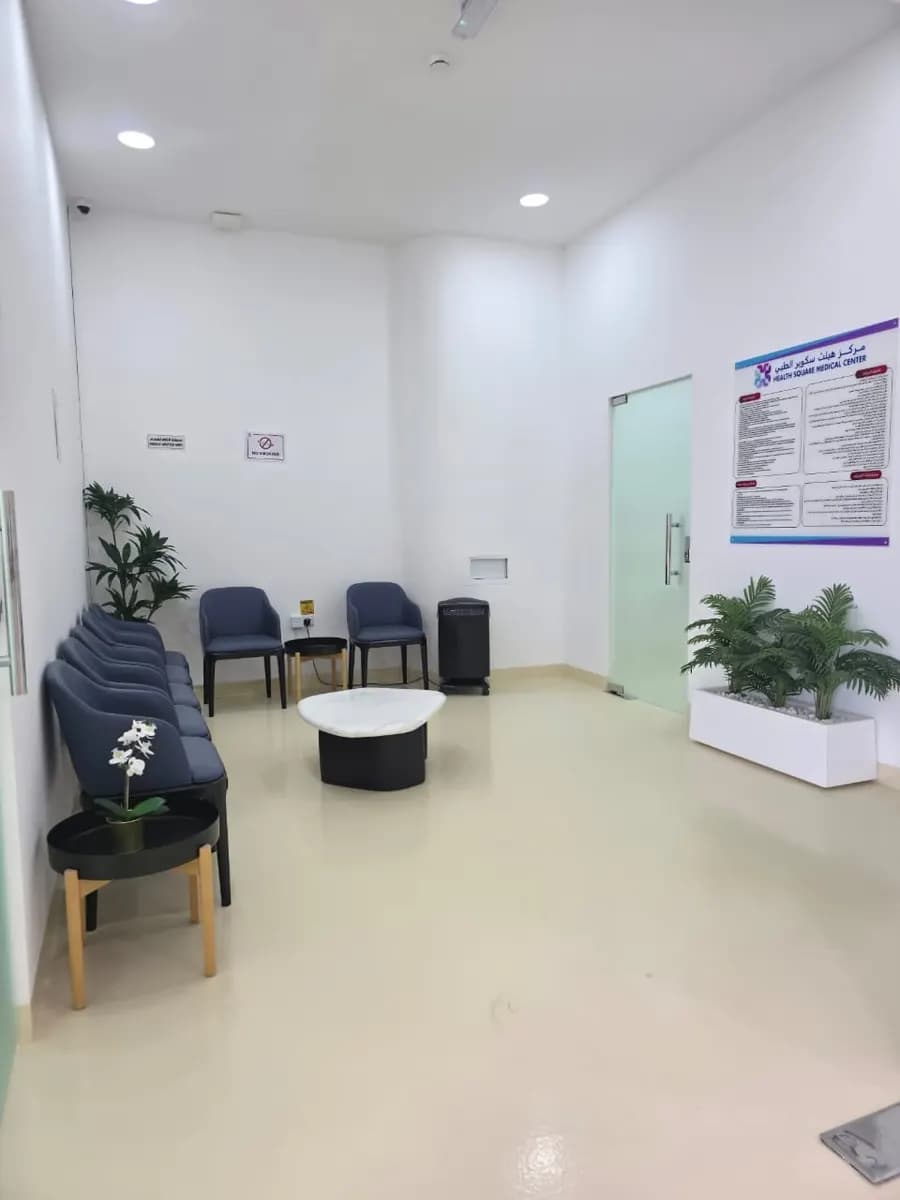 Health Square Medical Center — صورة 7