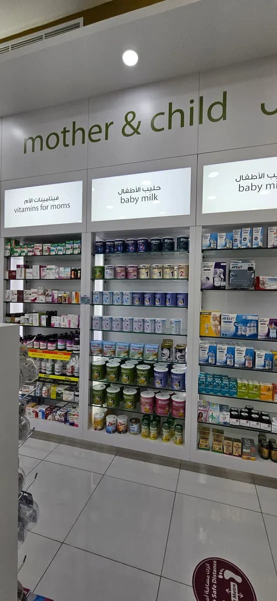 Burjeel Pharmacy Forsan Central Mall — صورة 8