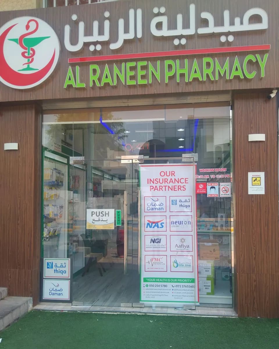 AL Raneen Pharmacy — صورة 7