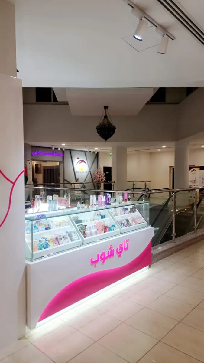 Oxygen Medical Center Medical Complex — صورة 6