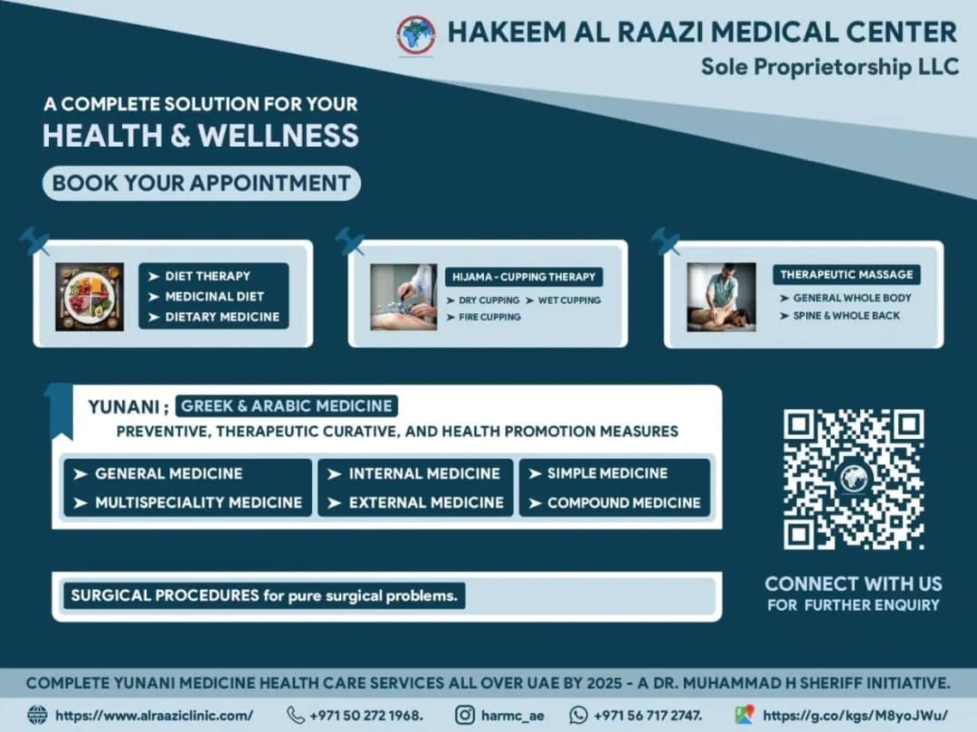 Hakeem AL Raazi Medical Center — صورة 7