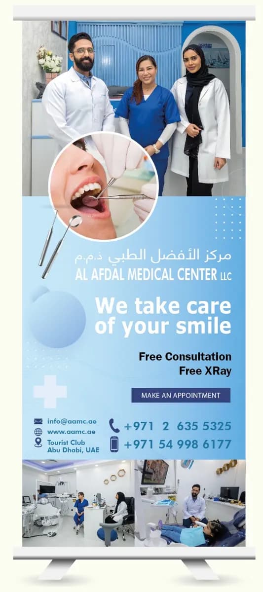 AL Afdal Medical Center — صورة 6