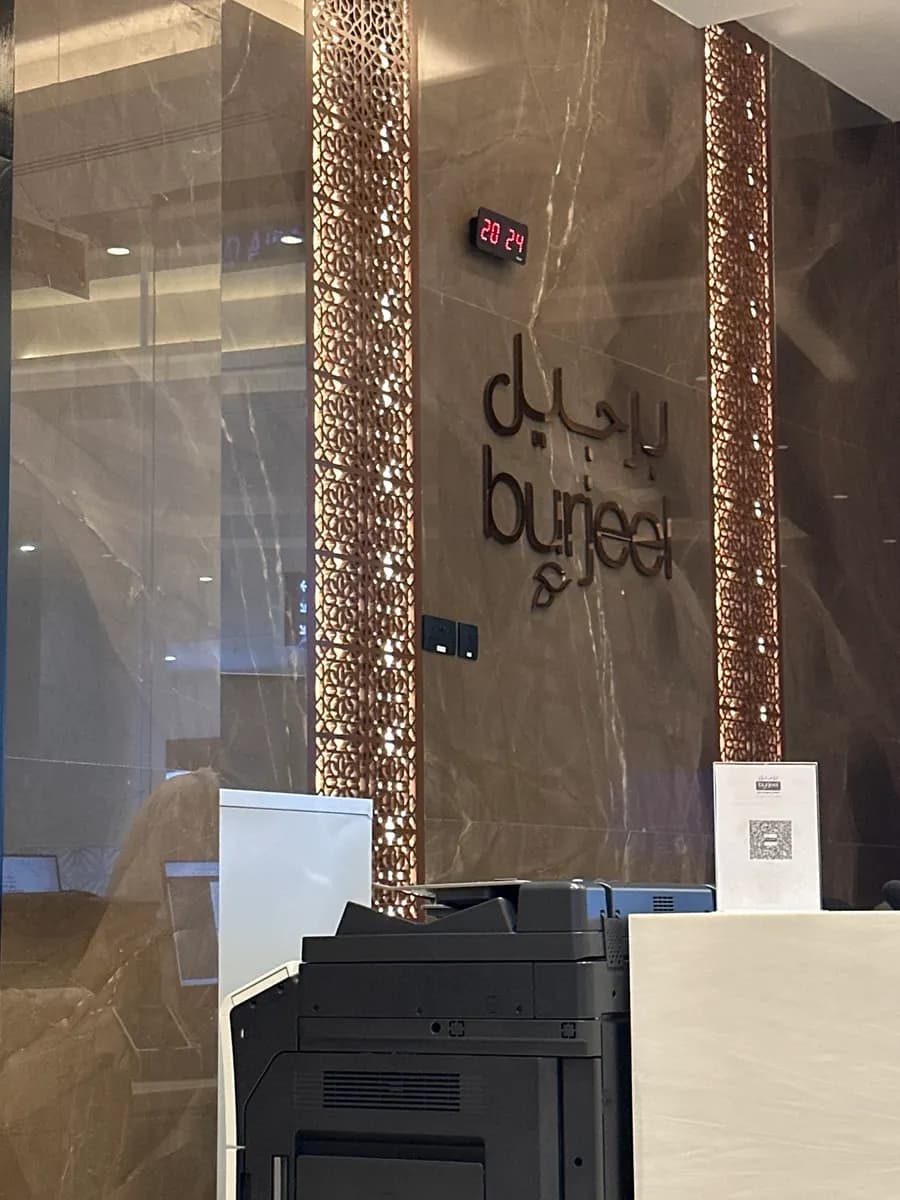 Burjeel Day Surgery Centreal Dhafra — صورة 7