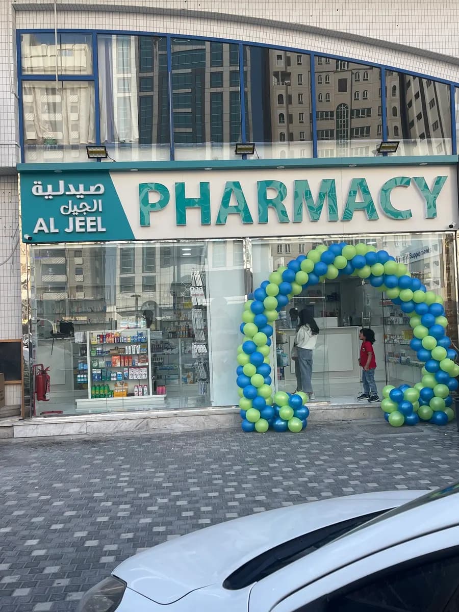 AL Jeel Pharmacy