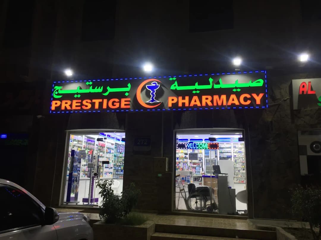 Prestige Care Pharmacy