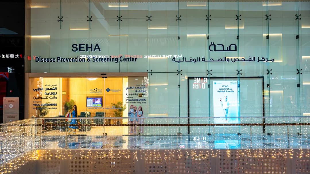 Disease Prevention And Screening Center - AL Galleria