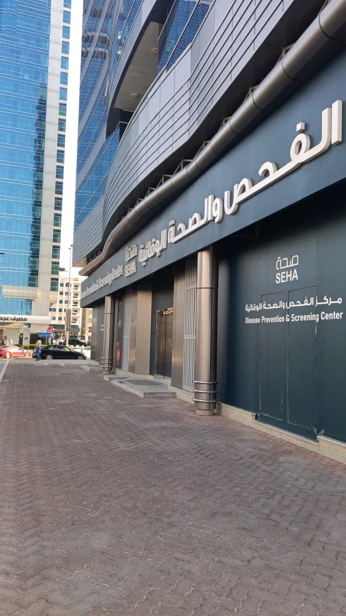 Disease Prevention And Screening Center-Tasheel AL Nukhba
