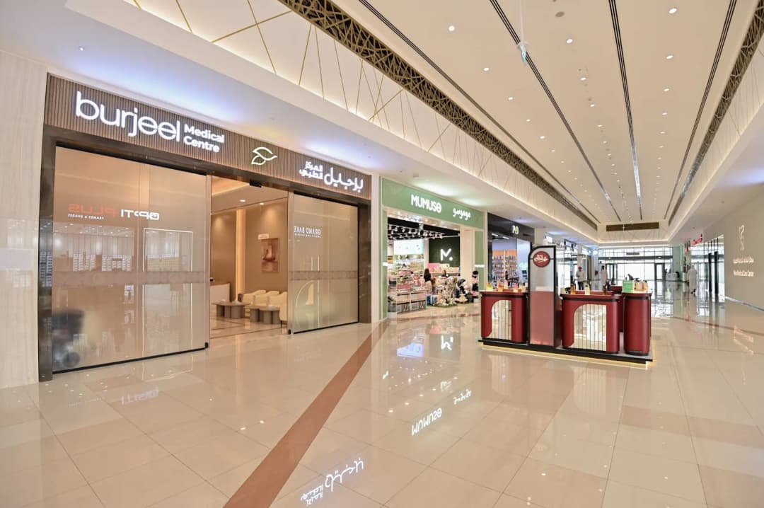 Burjeel Medical Centre AL Falah — صورة 6