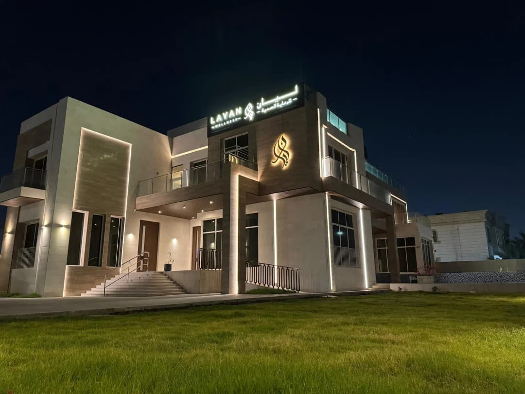 Layan Natural Care Wellness Centre — صورة 8