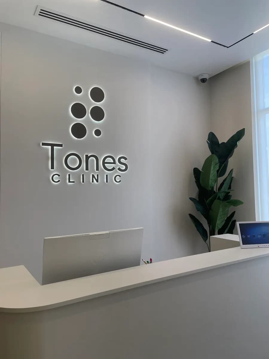 Tones Cosmetic And Leser Clinic — صورة 7