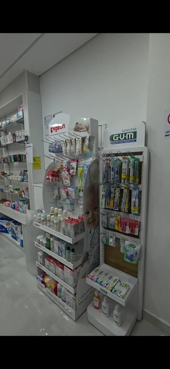 AL Markaz AL Shamel Medical Pharmacy — صورة 7