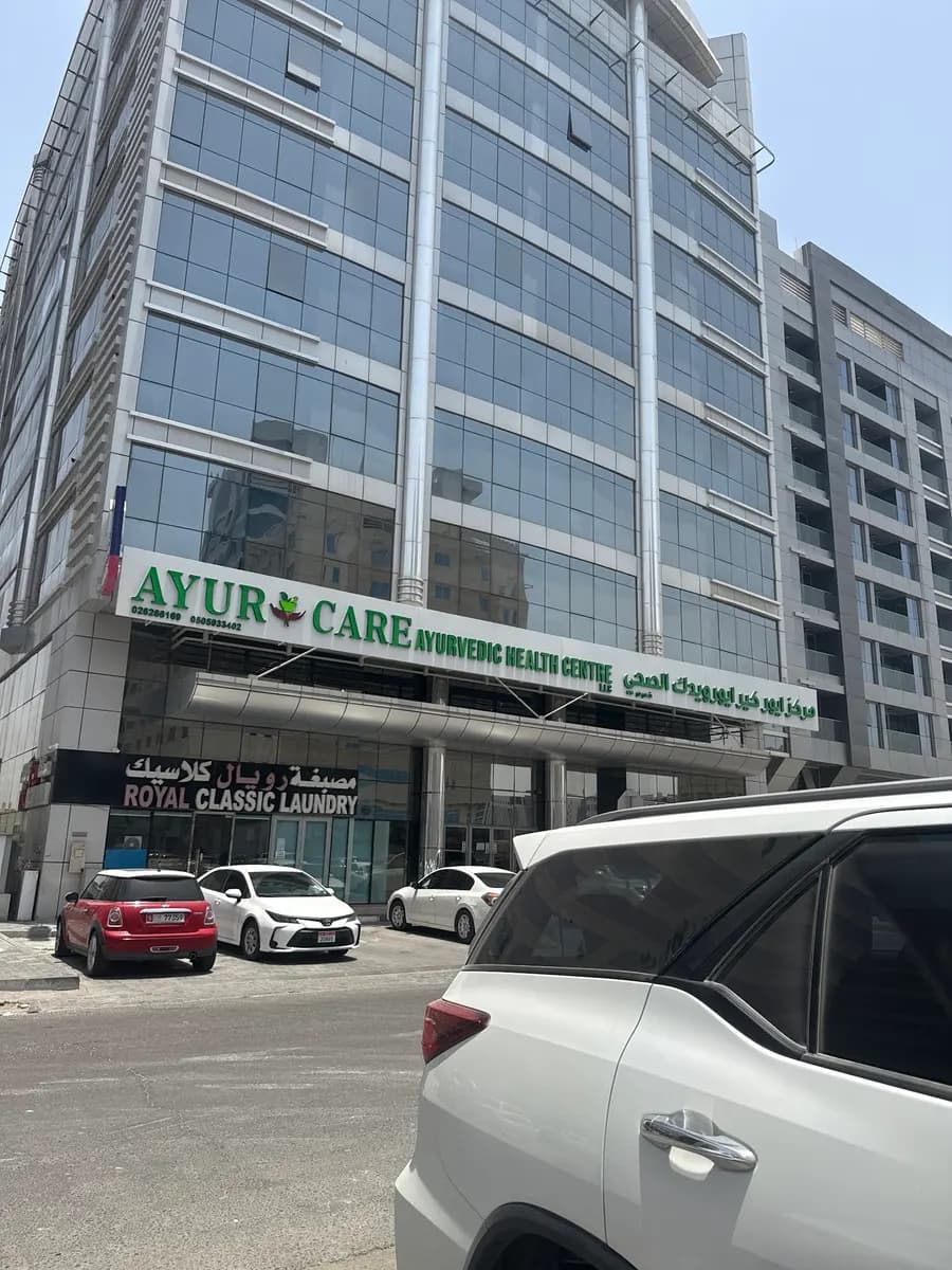 Ayur Care Ayurvedic Health Centre — صورة 6