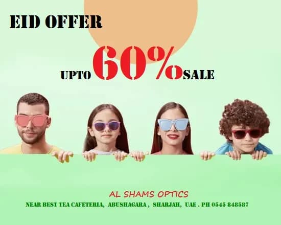 Ain AL Shams Opticals — صورة 8