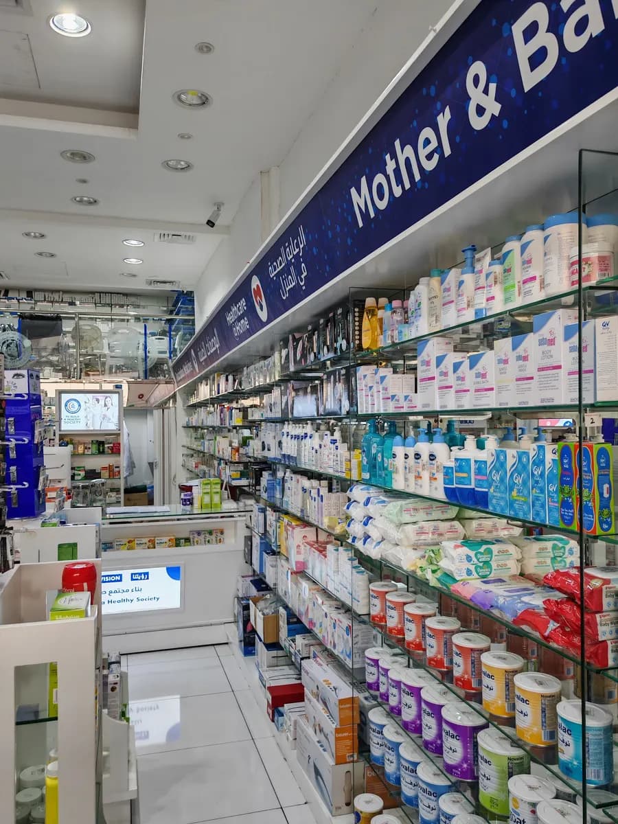 Ajyad Makkah Pharmacy — صورة 7