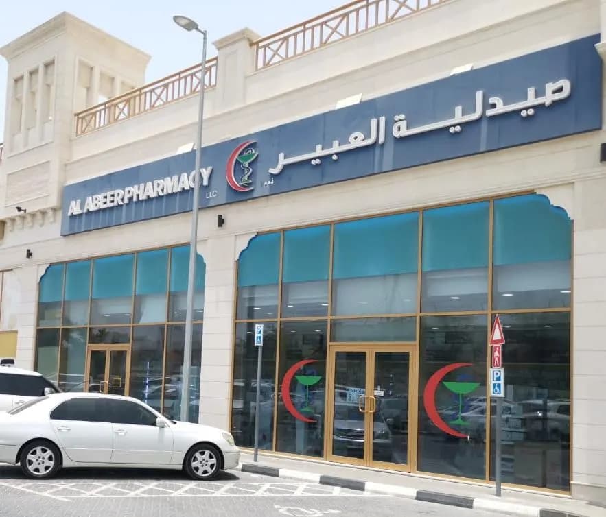 AL Abeer Pharmacy