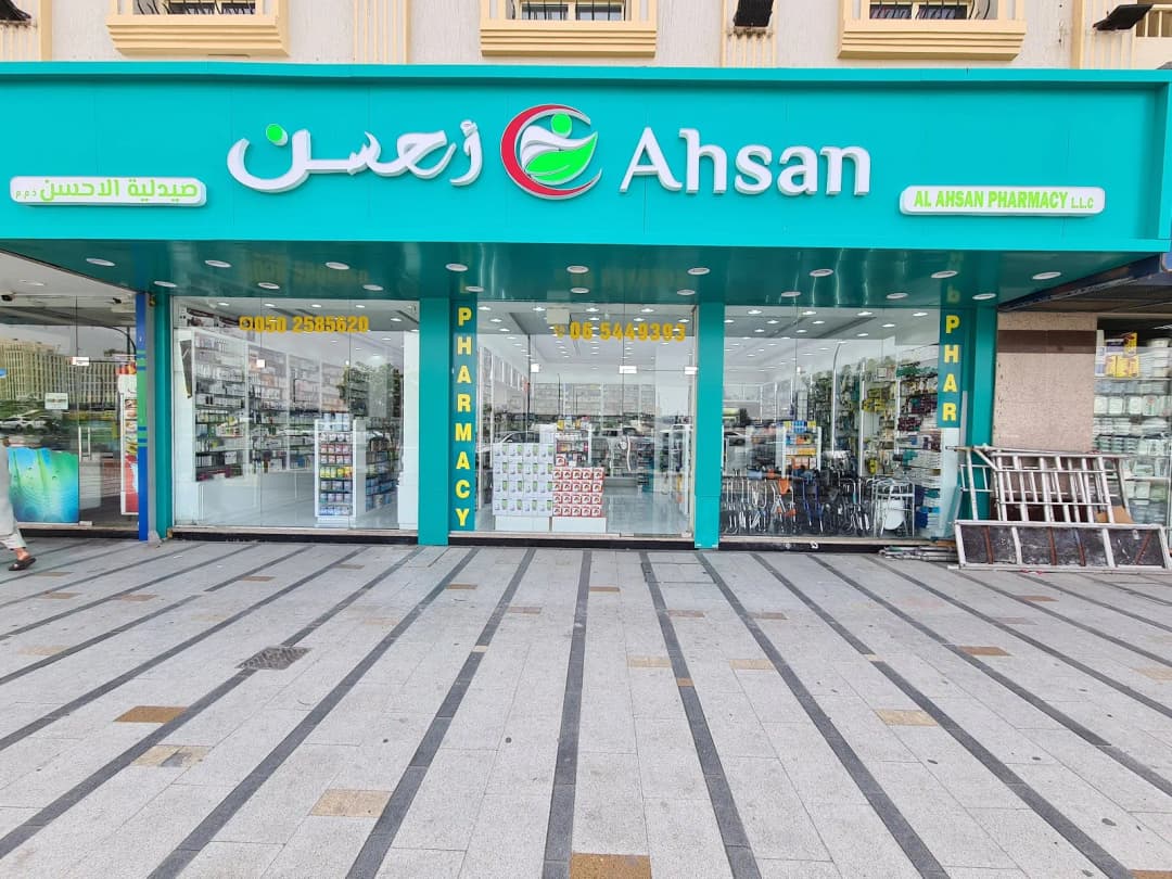 AL Ahsan Pharmacy — صورة 7