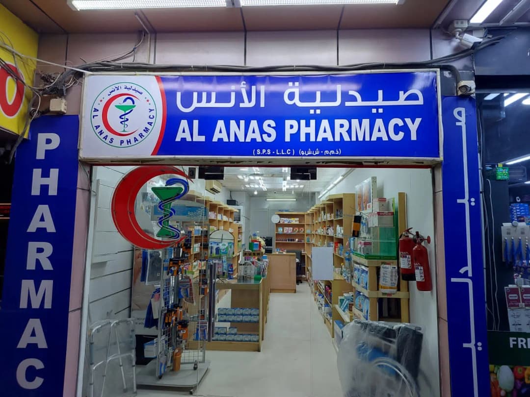 AL Anas Pharmacy — صورة 7